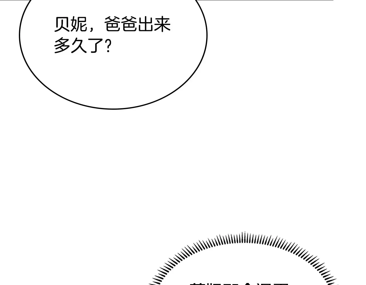 第41话 她真正的目的33
