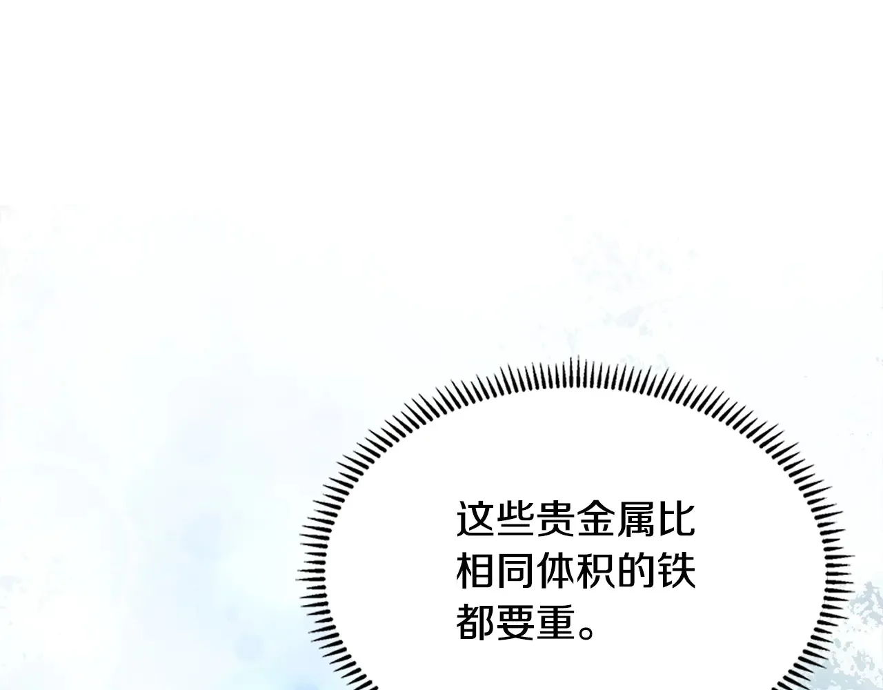 第49话 激怒60