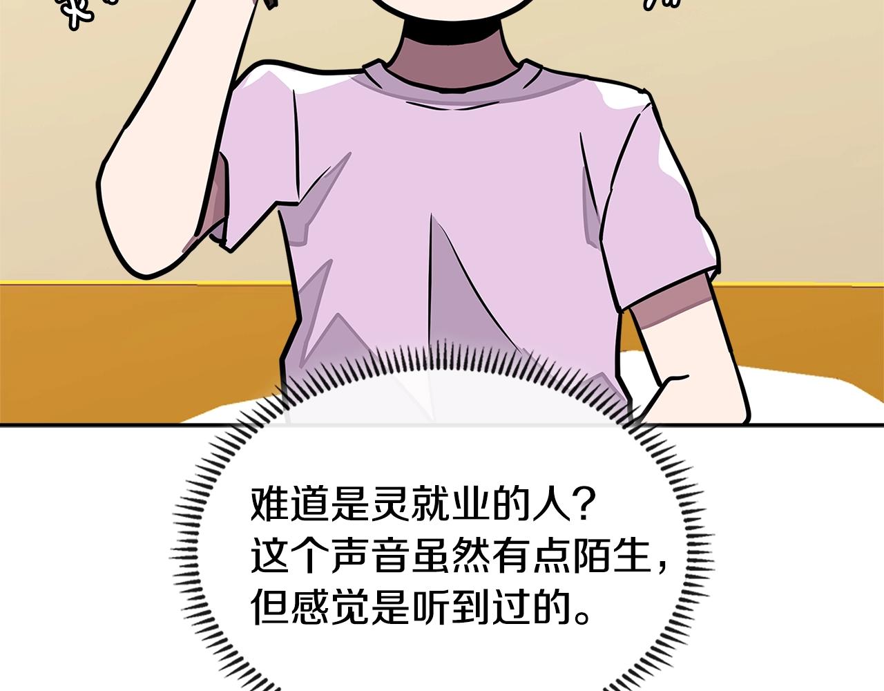 第3季第33话 僚机8
