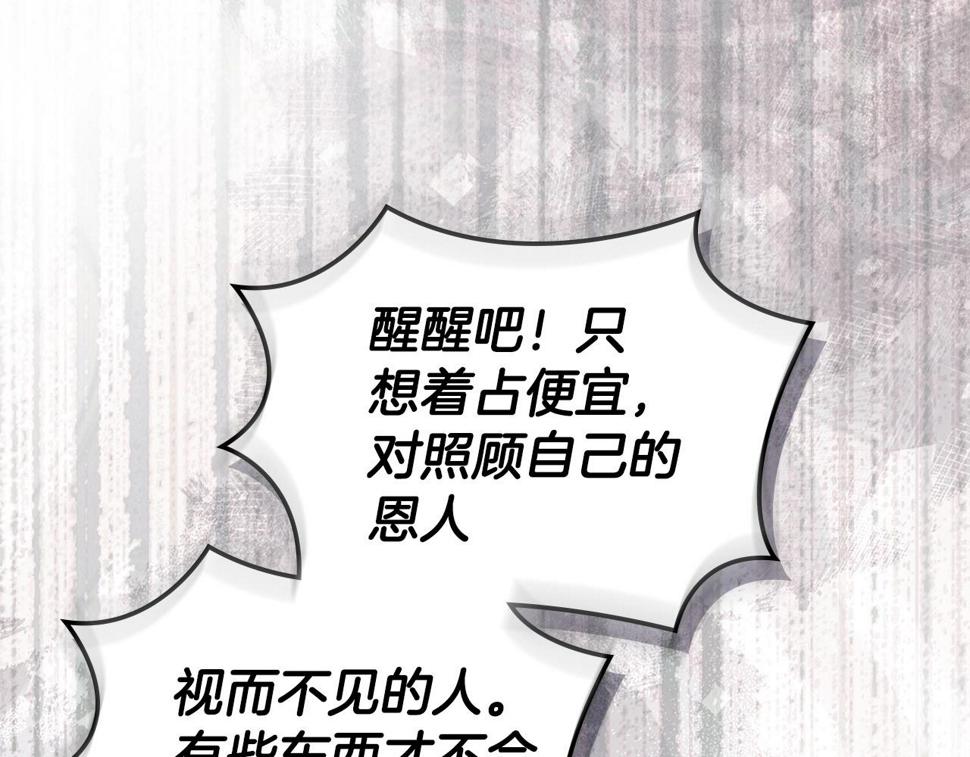 第41话 扮演坏人角色69
