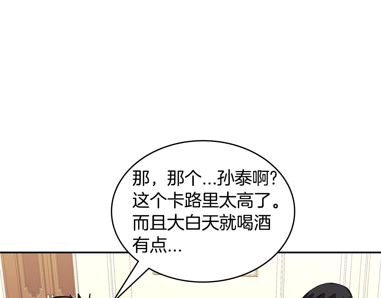 第3季第35话 富家子弟的挑衅177