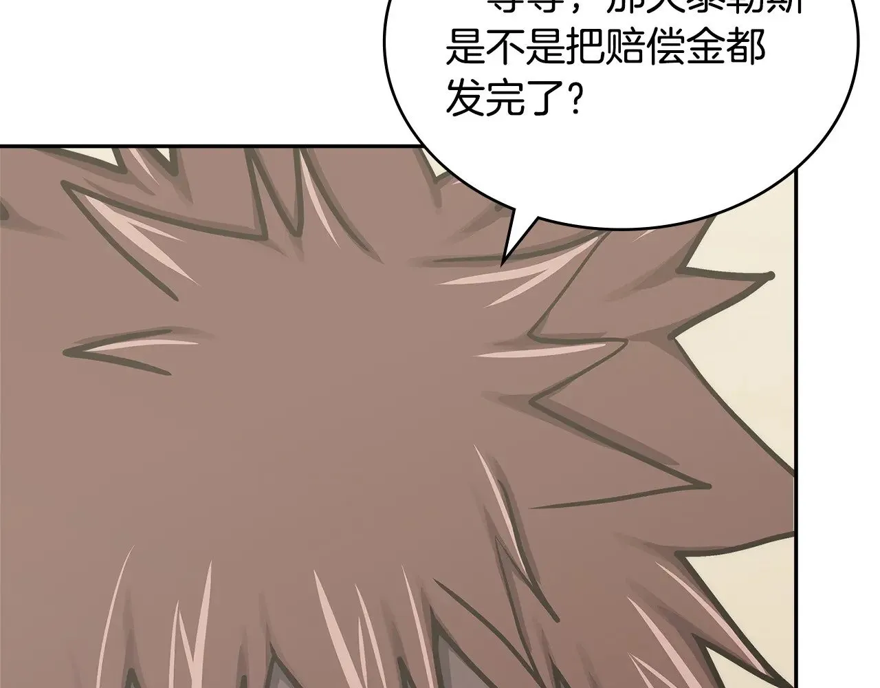 第42话 猜得没错67