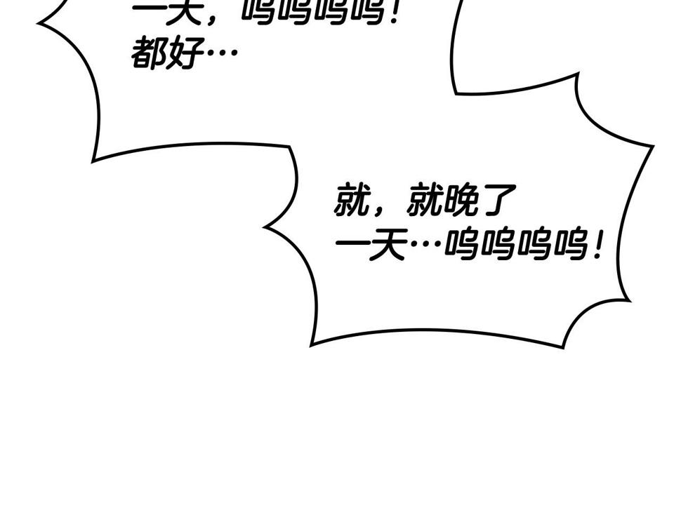 第39话 疯狂作死37