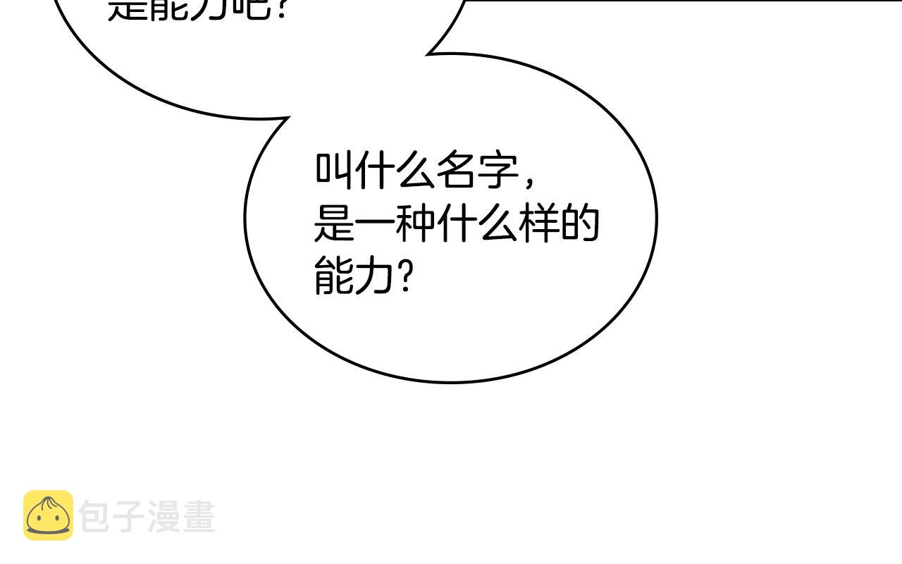 第3话 信息交换81