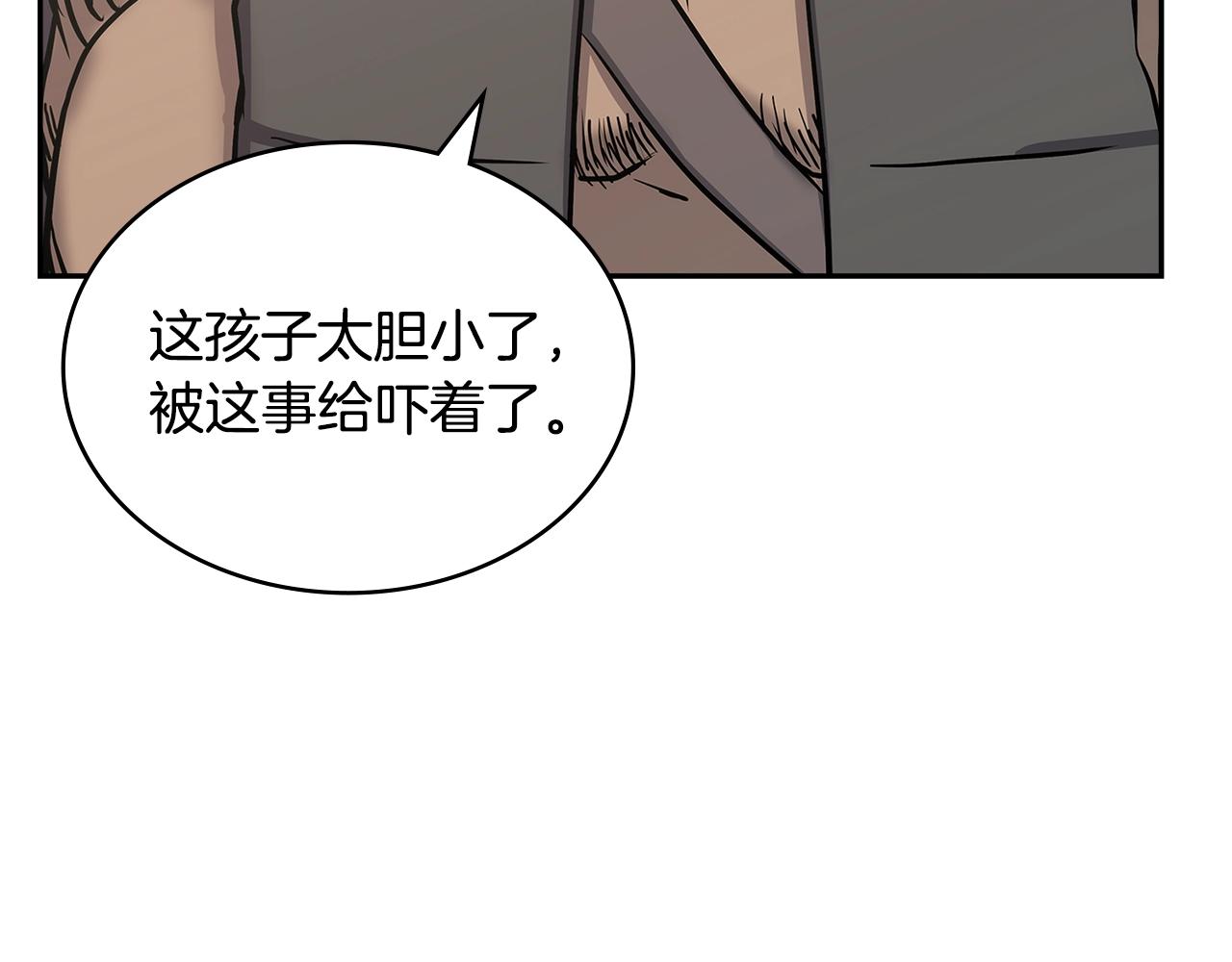 第45话 下套131