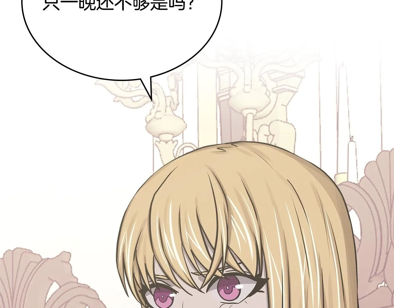 第59话 单身生涯结束了156