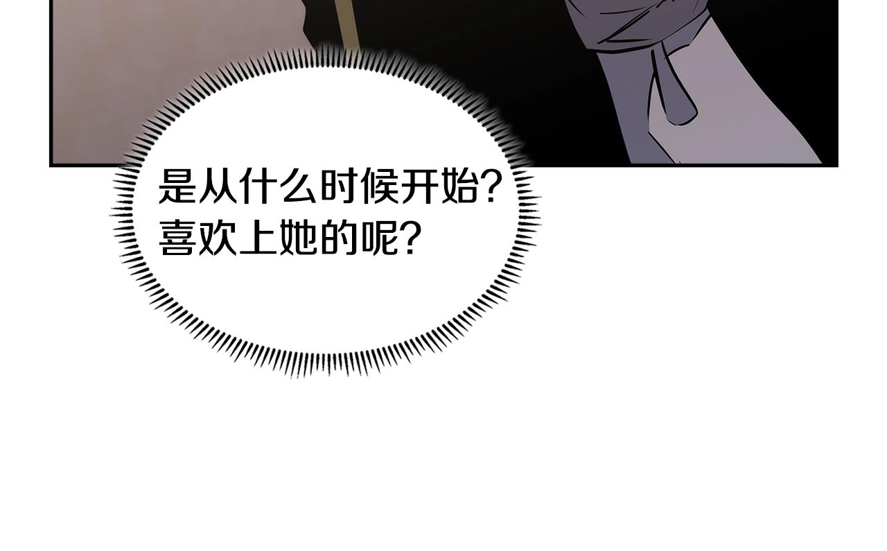 第27话 领主大人心动了109