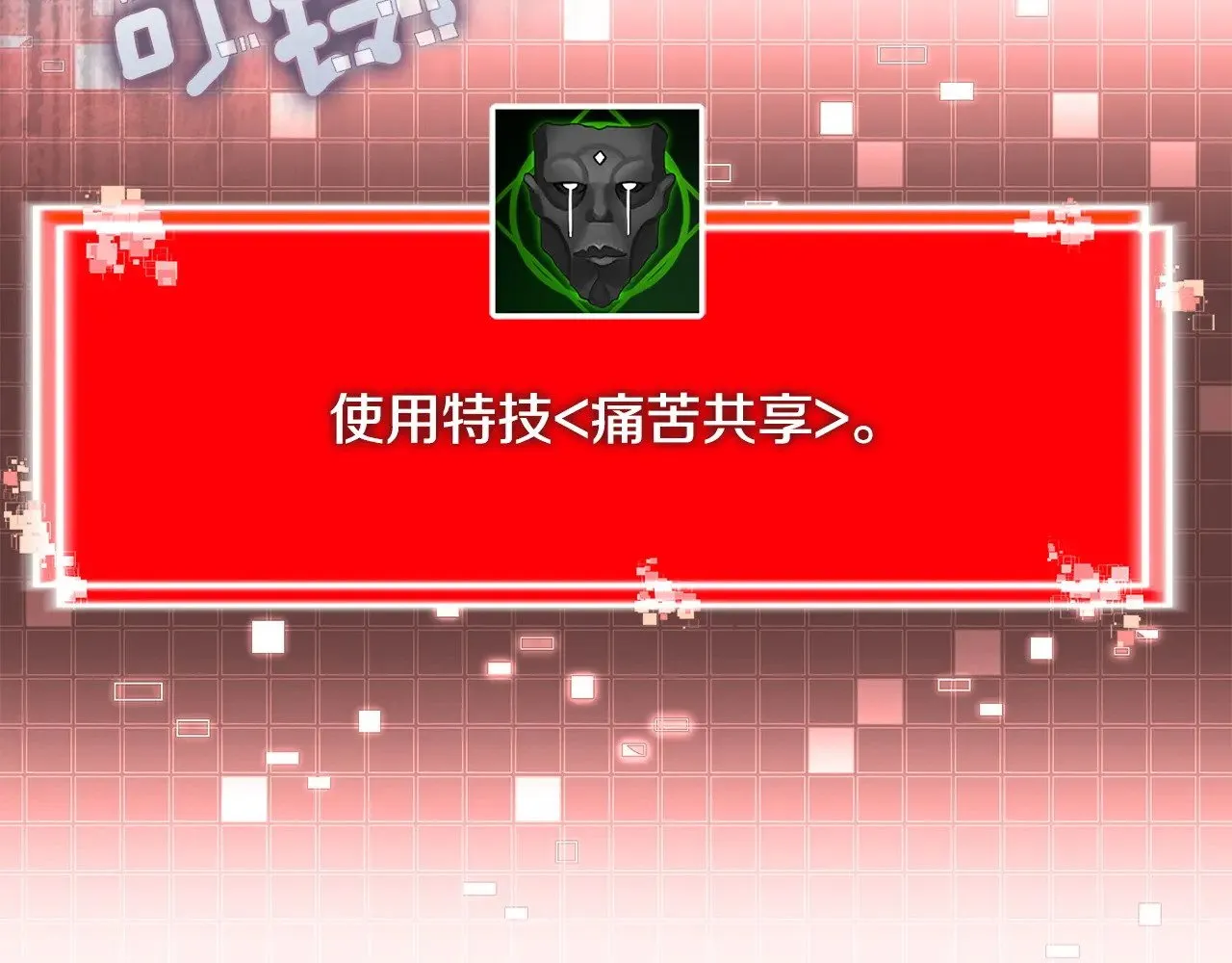 第46话 彻底击溃177