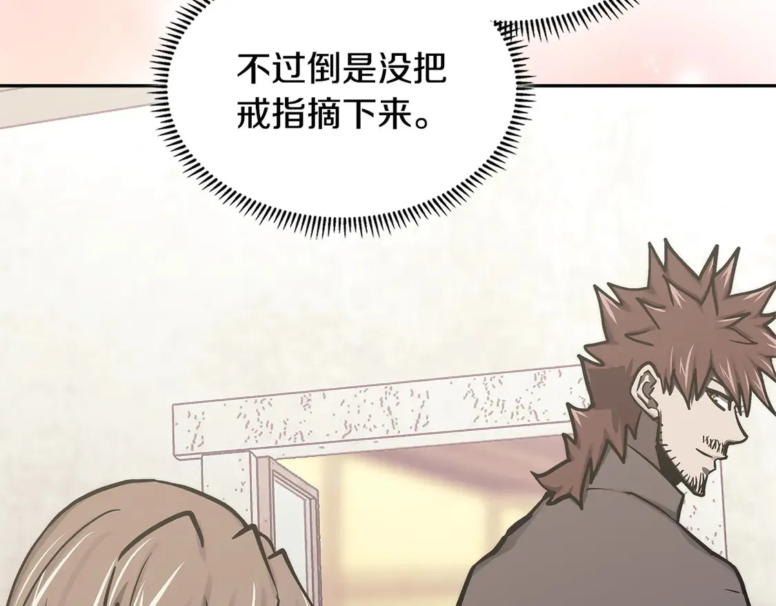 第39话 如何打动一个女人117