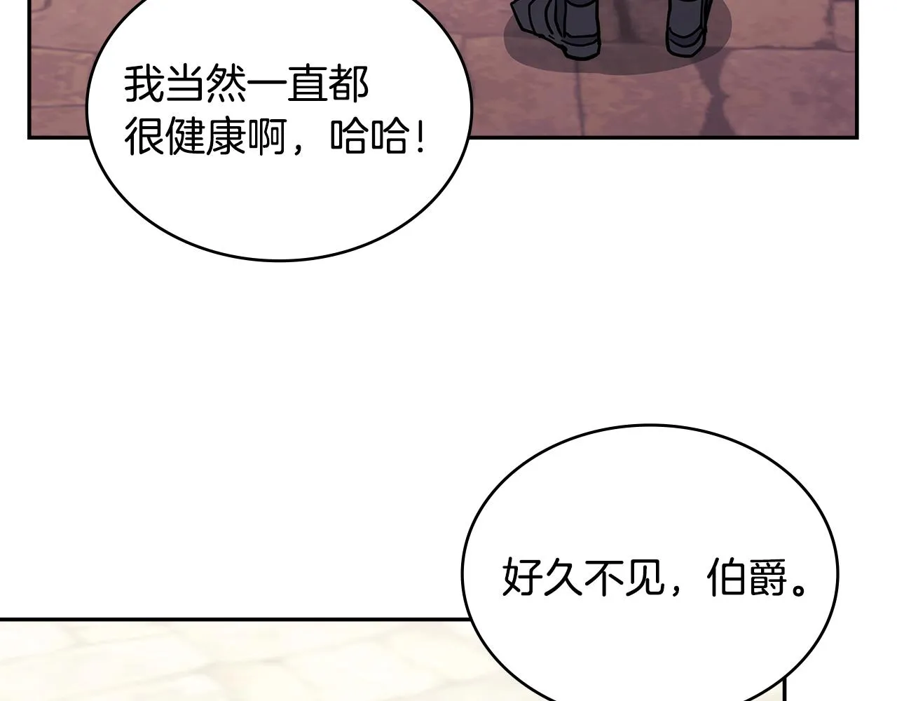 第52话 我想这么做146