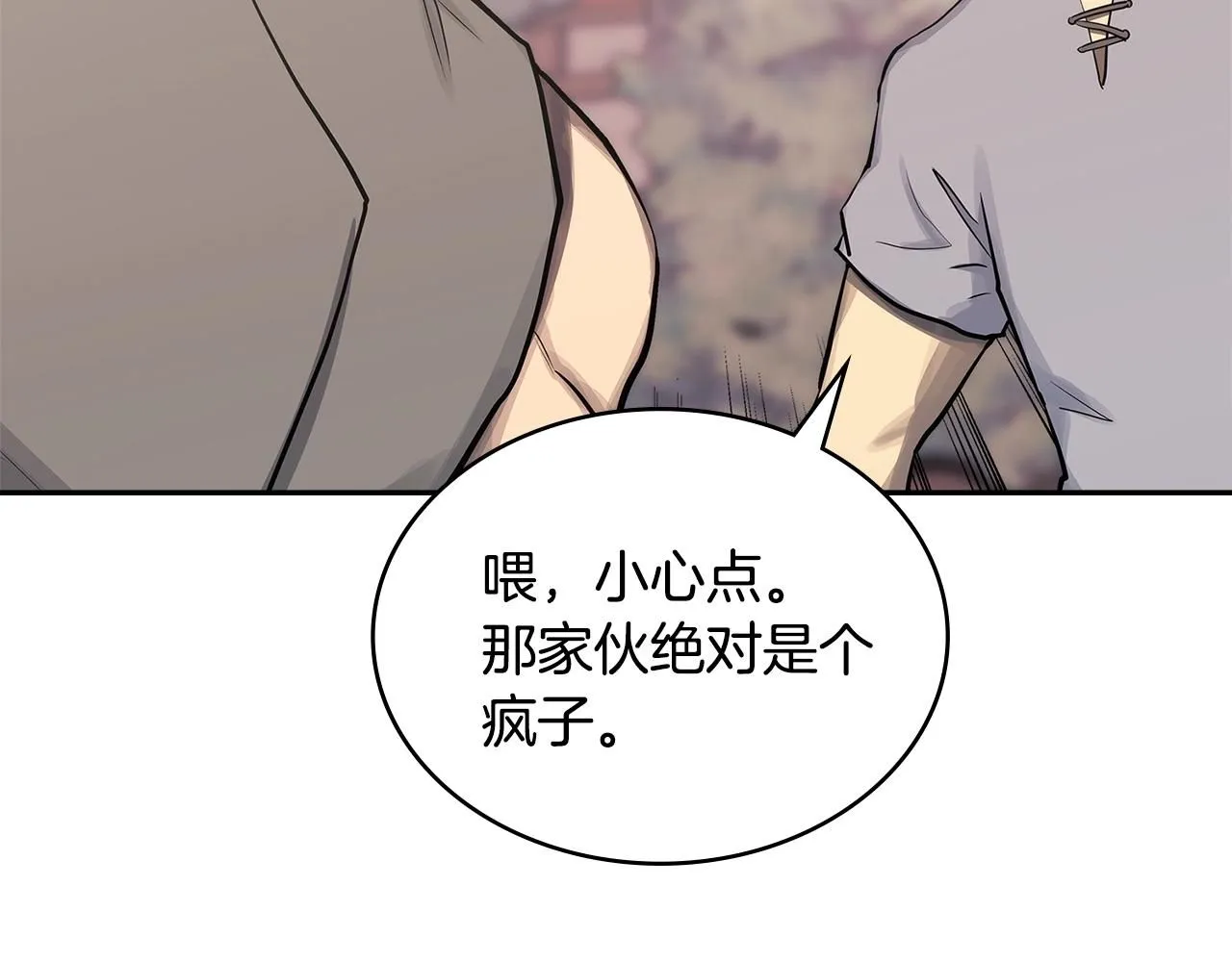 第8话 擦屁股48