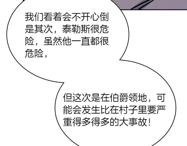 第57话 幸运还是倒霉203