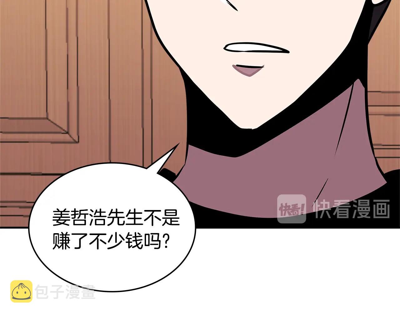 第3季第36话 我傻了啊！11