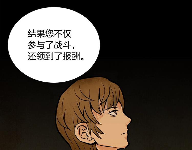 第5话 这份酬金过于满意！57