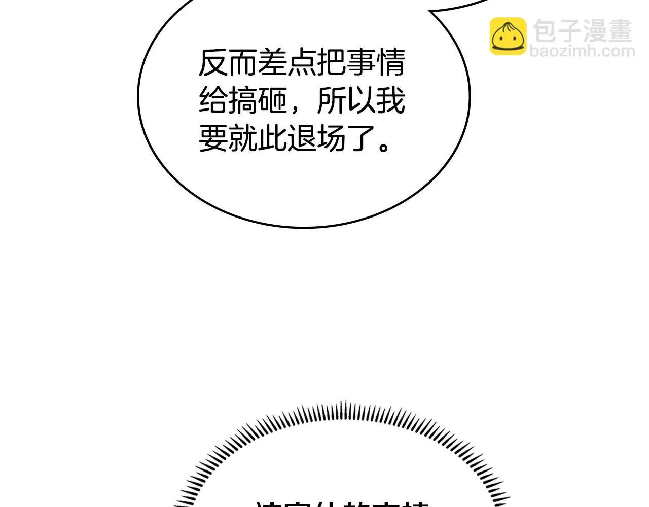 第59话 单身生涯结束了34