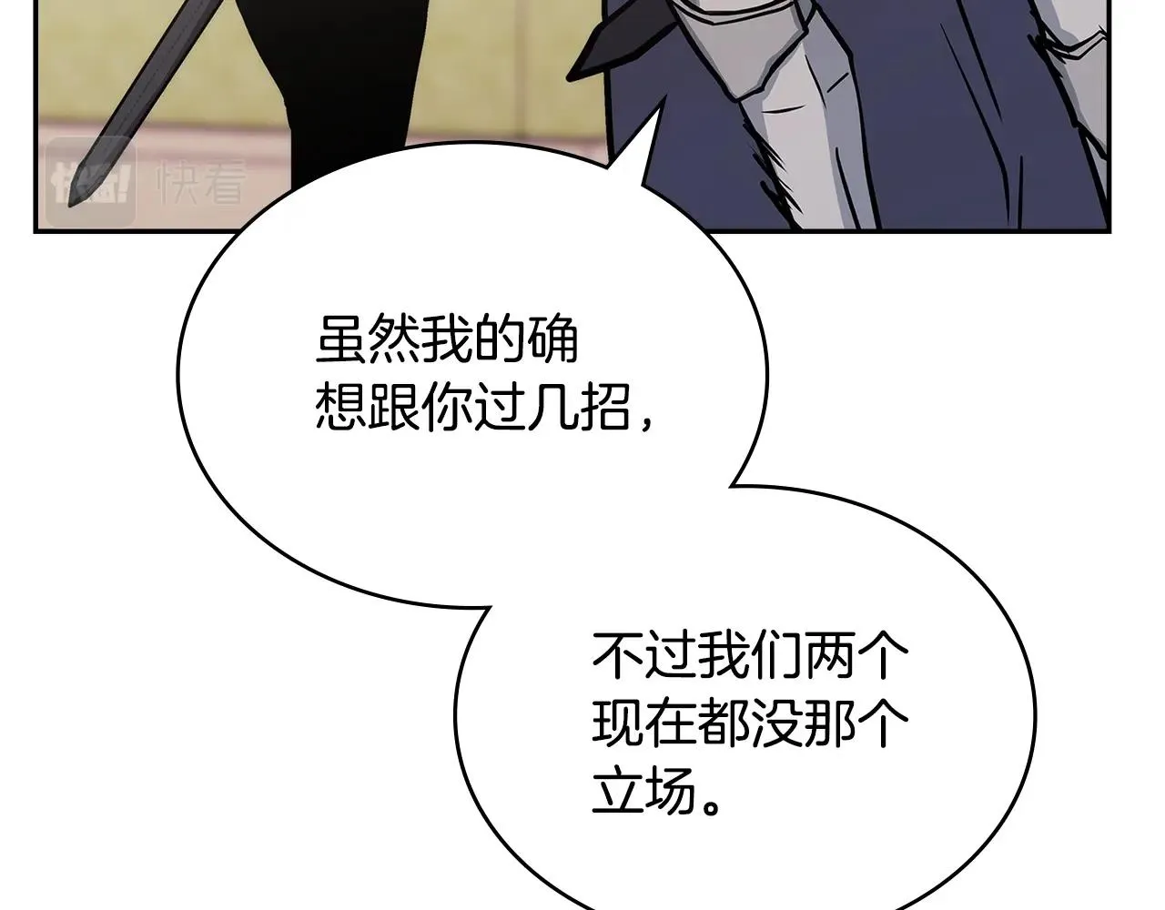 第52话 我想这么做38