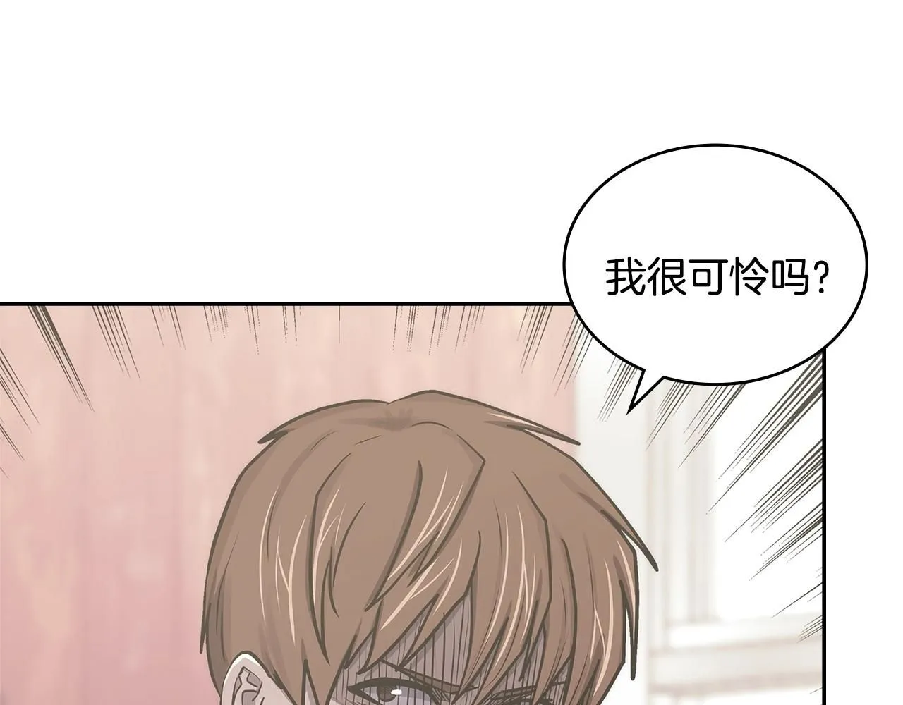 第1话 堕落的玩家103