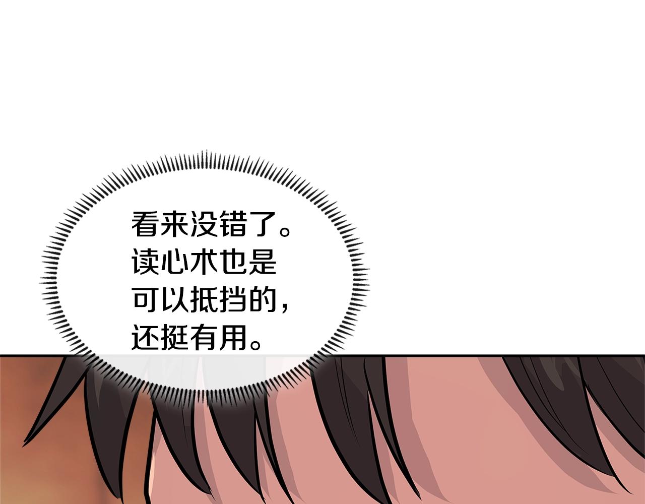第3季第14话 素质大舞台154