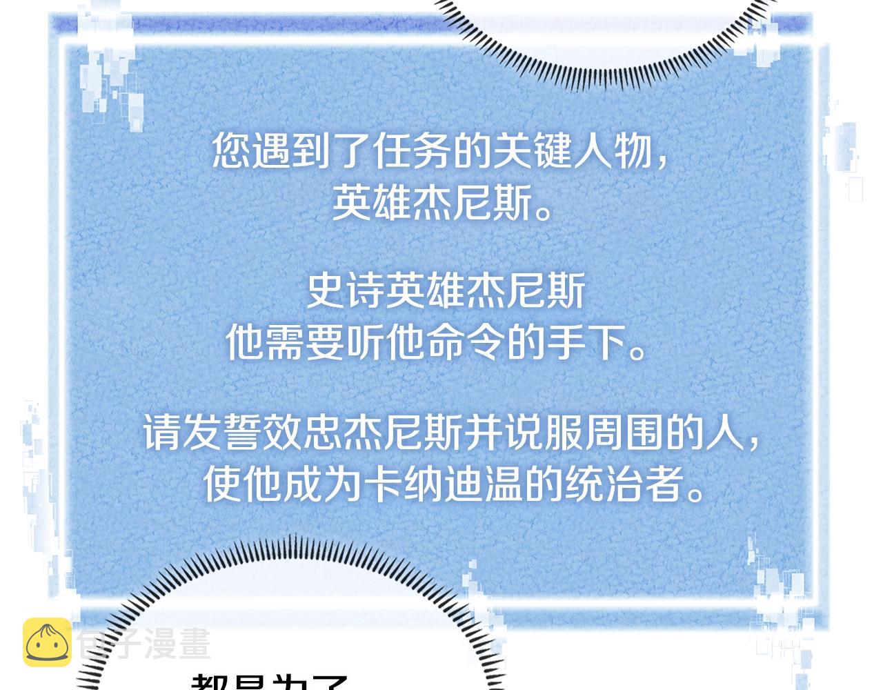 第2季第32话 支线任务27
