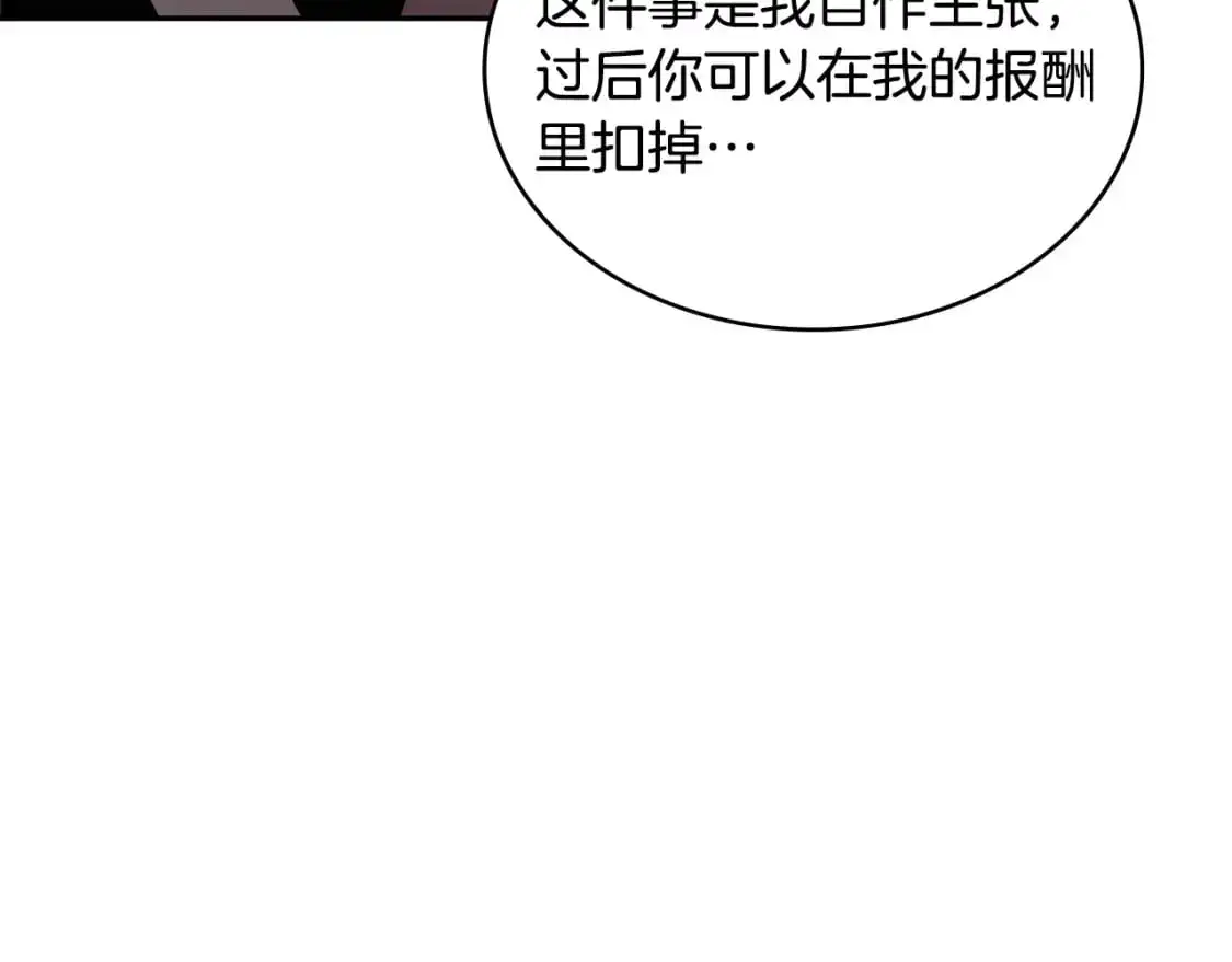 第21话 不该是这样！78