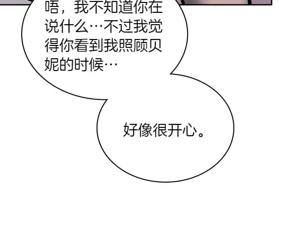 第58话 互相原谅42