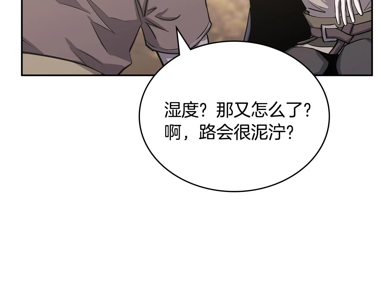第15话 人不可貌相33