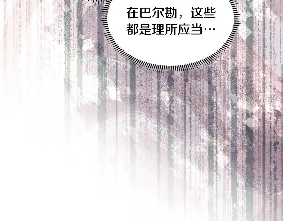 第25话 自私的人76