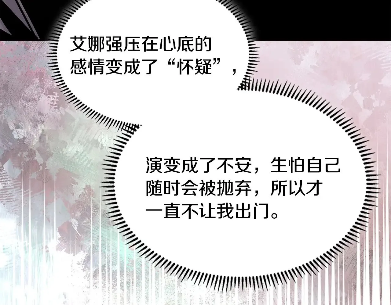第46话 彻底击溃194