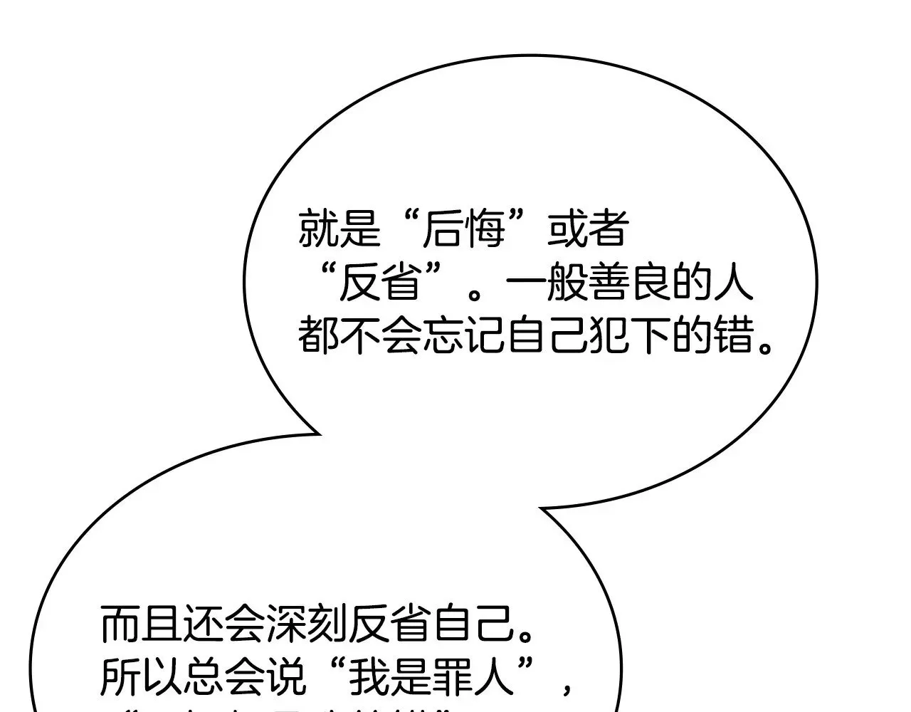 第48话 还得靠我185