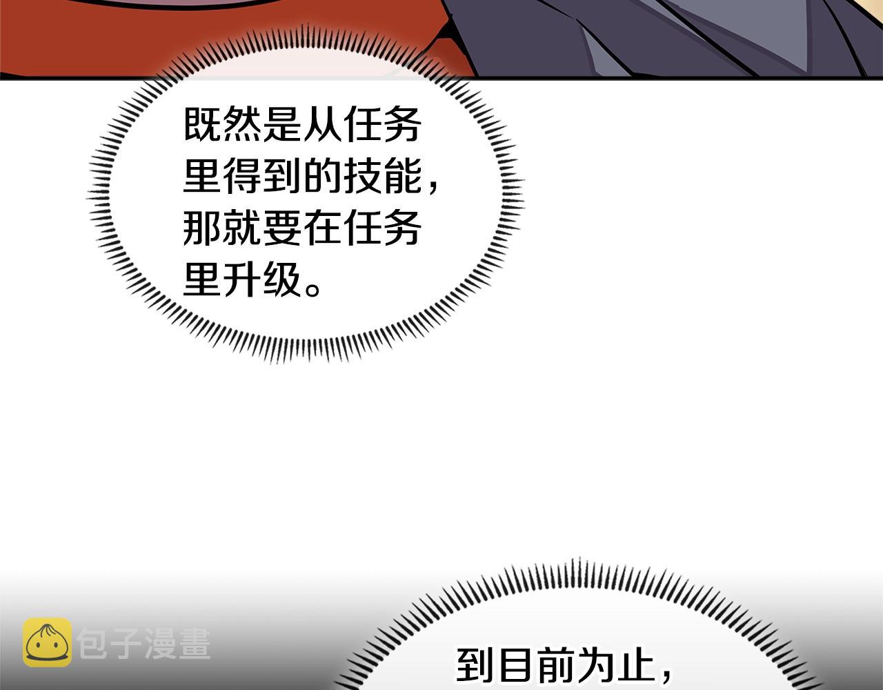 第3季第32话 我恋爱了？97