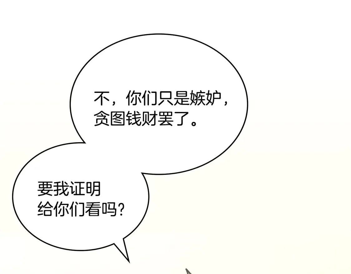 第40话 突发情况75