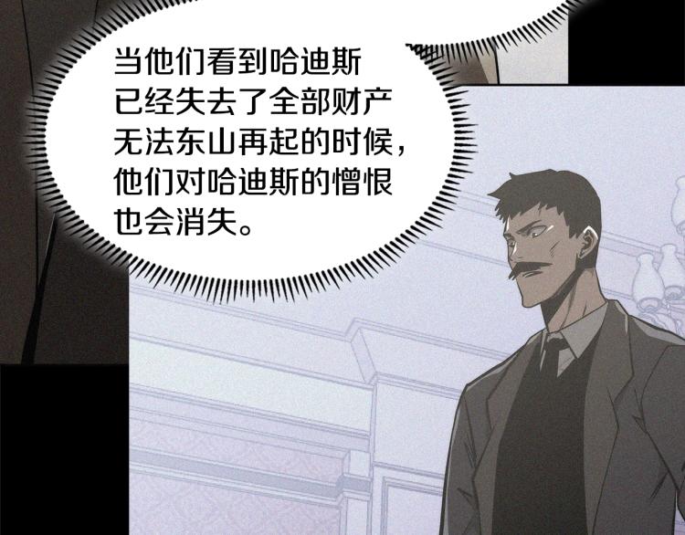 第4季第52话 暗林密谋160
