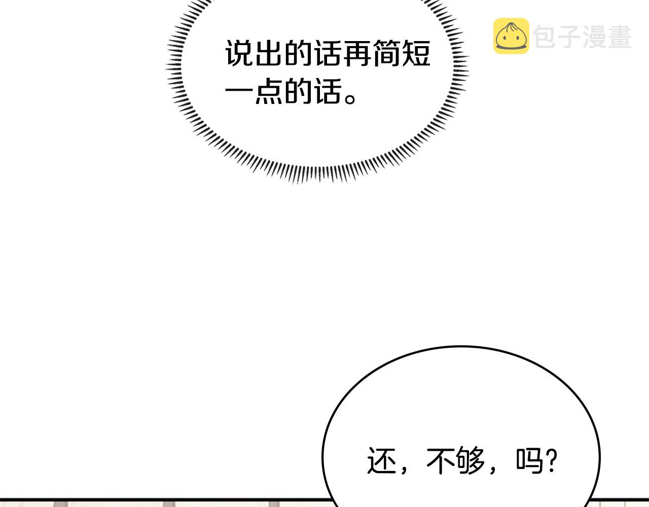 第11话 食物buff166