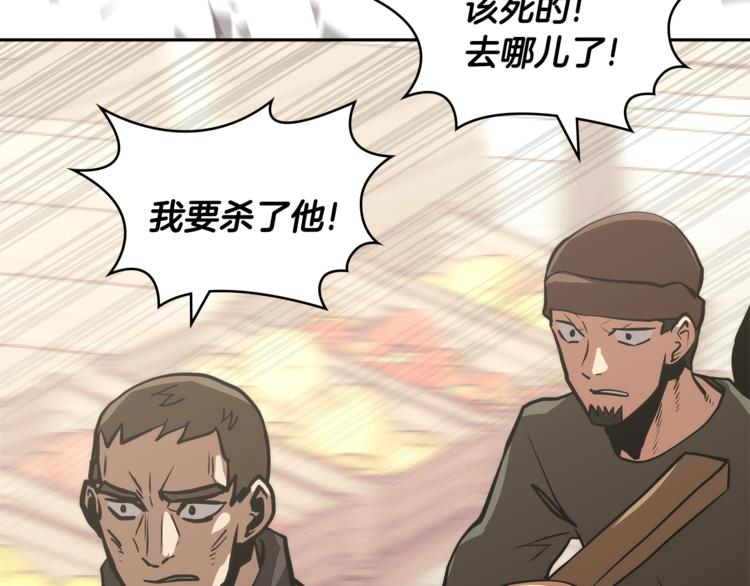 第4季第44话 冷血商人164