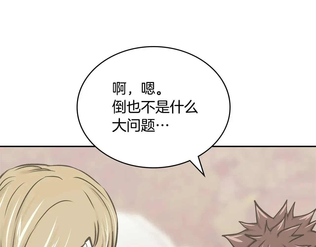 第54话 艰难到达77