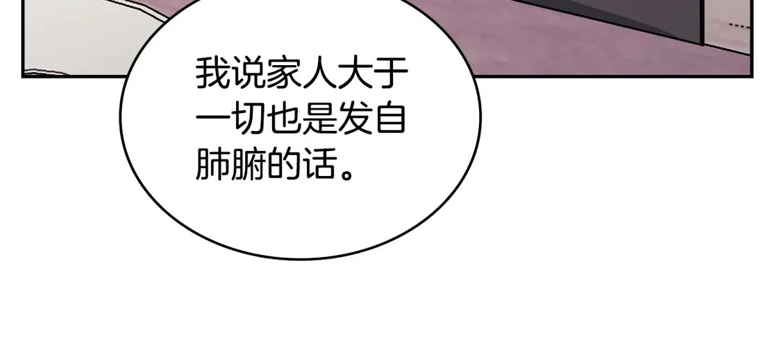 第39话 如何打动一个女人46