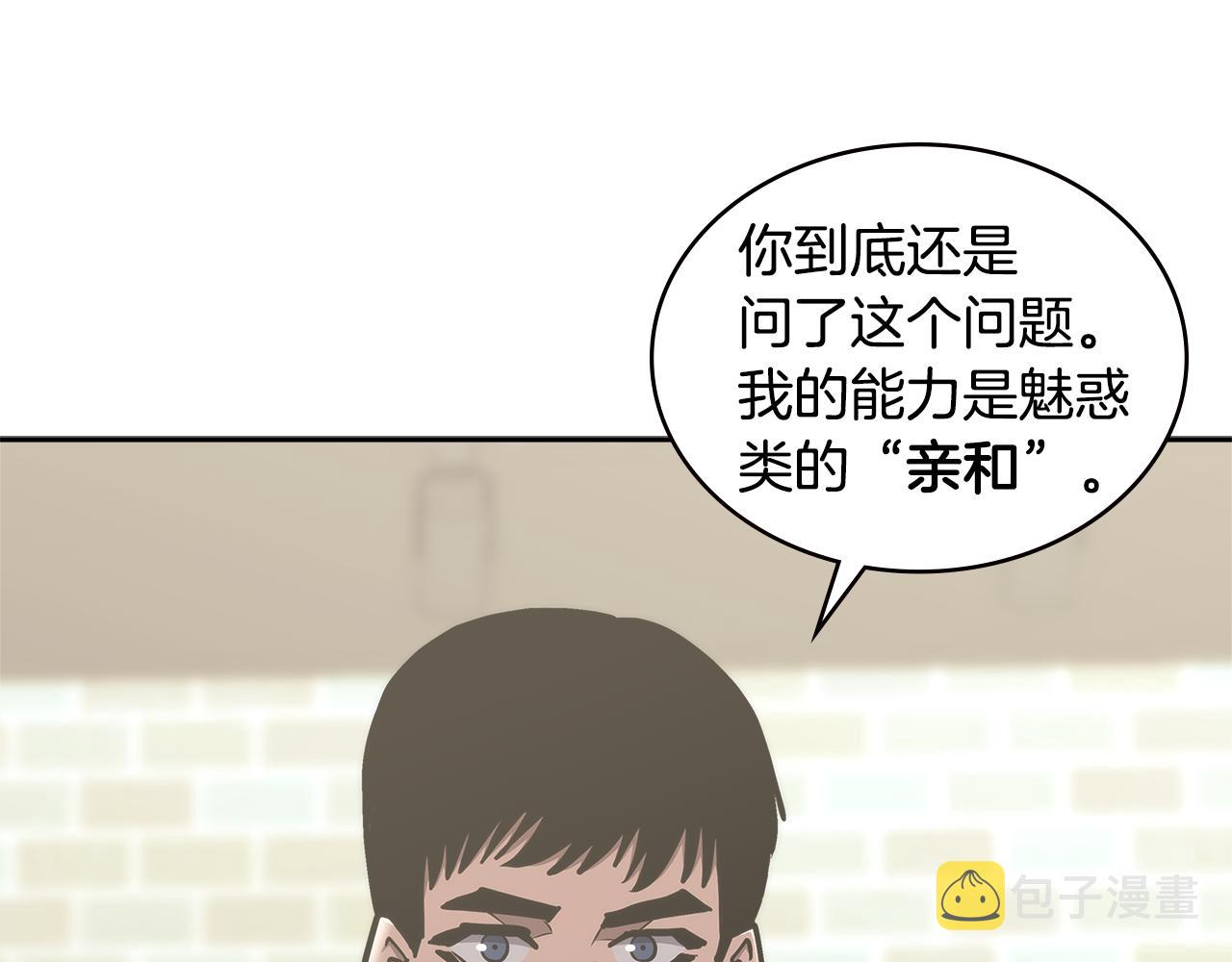 第3话 信息交换82