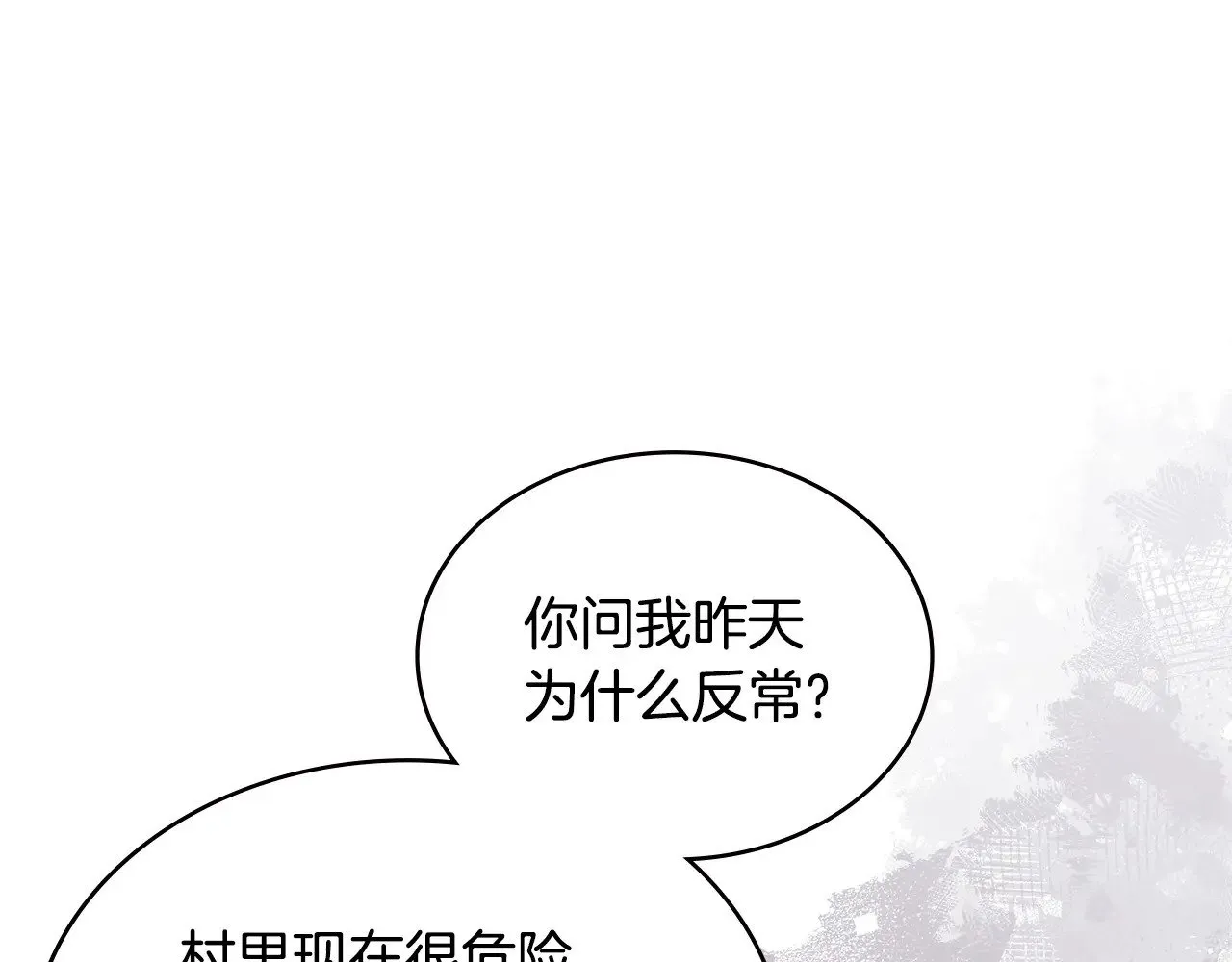 第46话 彻底击溃112