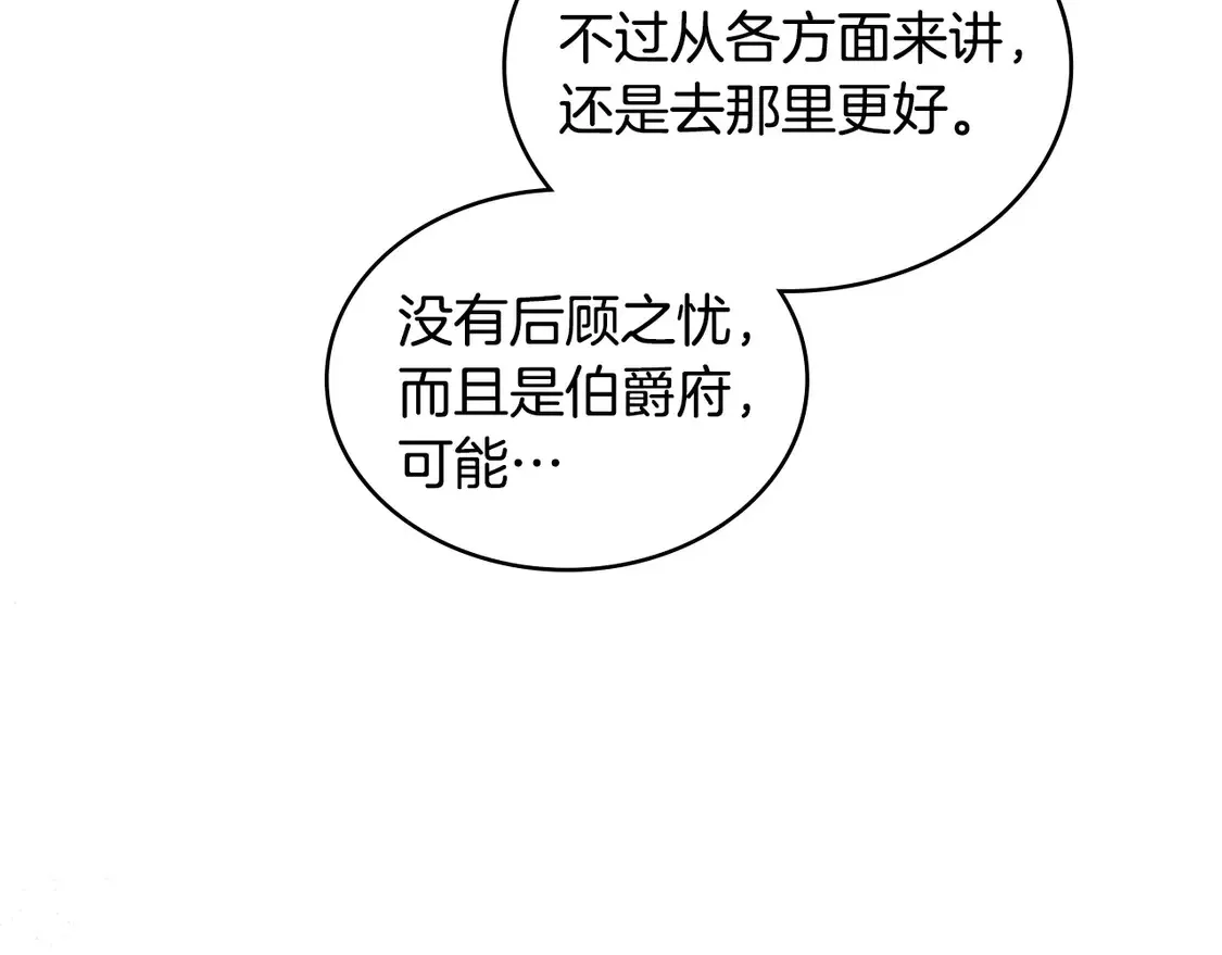 第35话 触发机关87