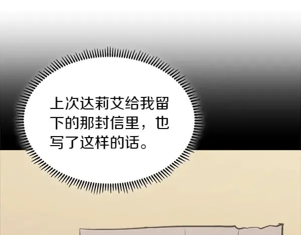 第57话 幸运还是倒霉103