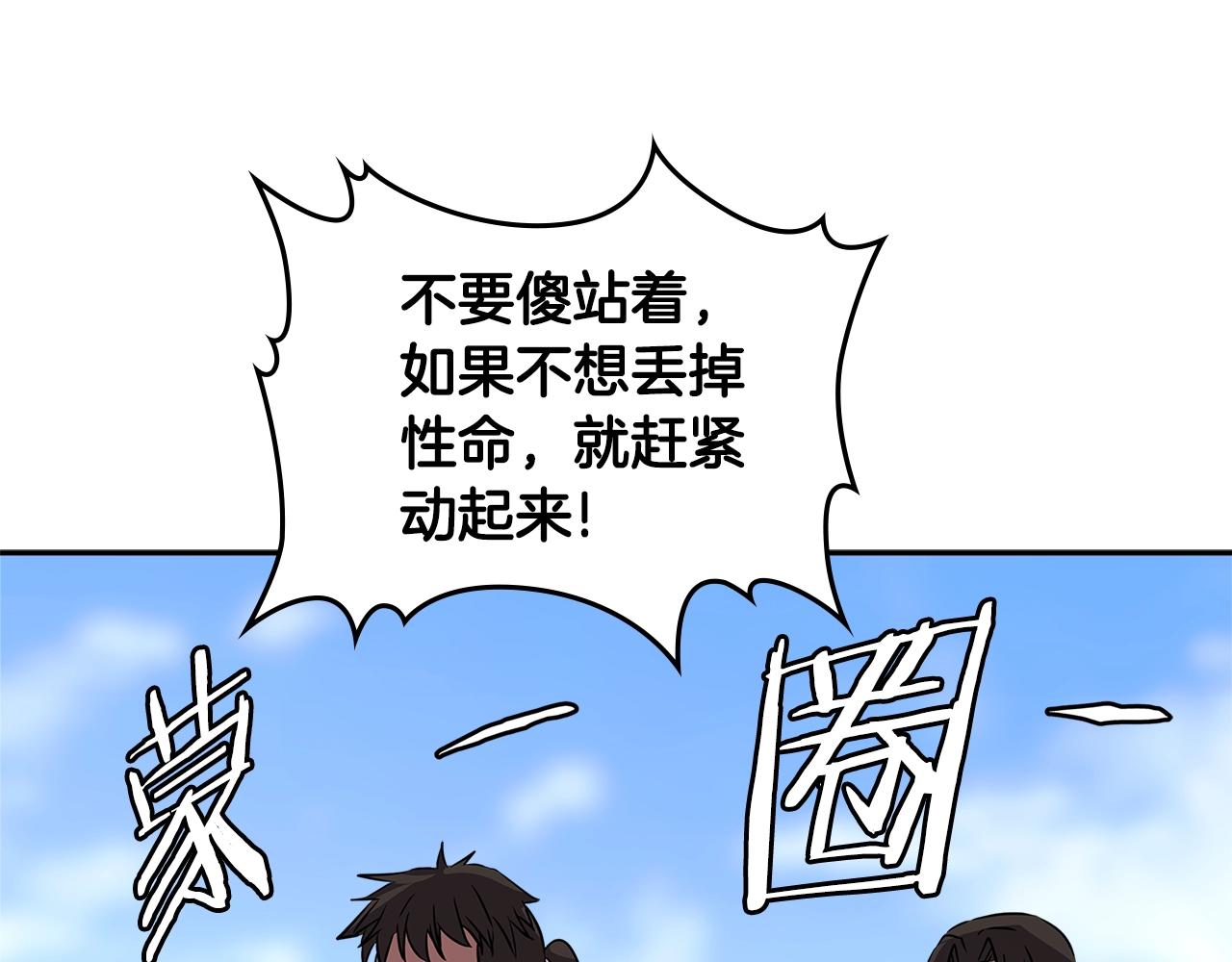 第3季第14话 素质大舞台106