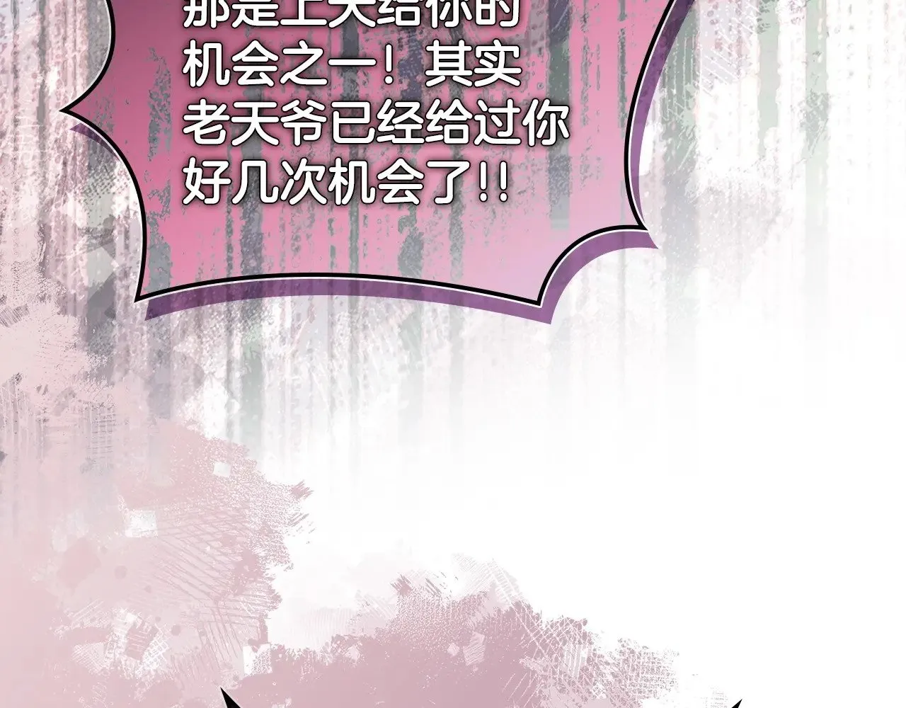 第46话 彻底击溃13