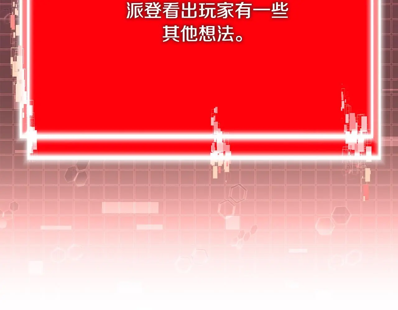 第16话 坦白46