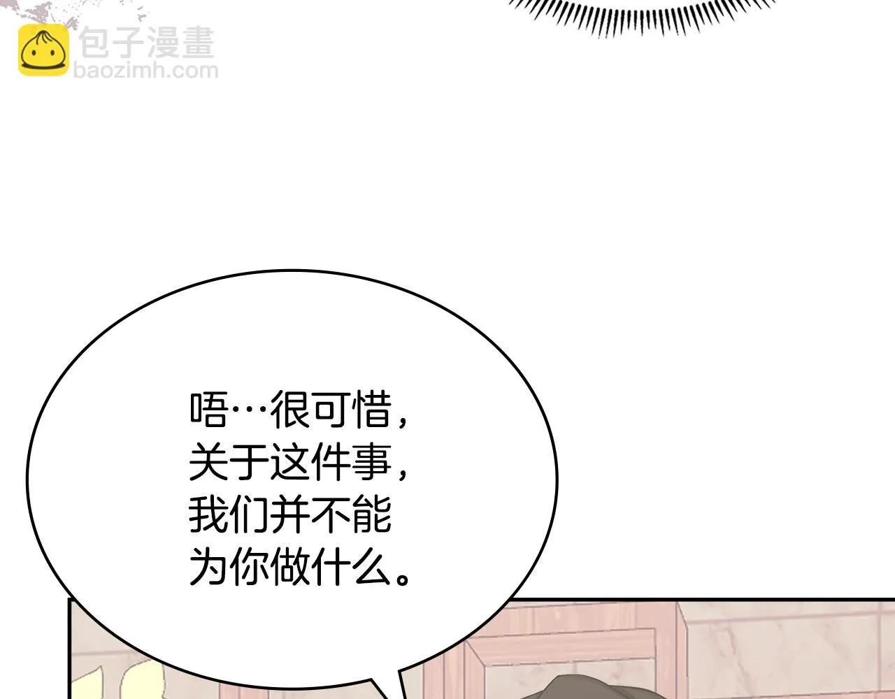 第2话 真实目的48