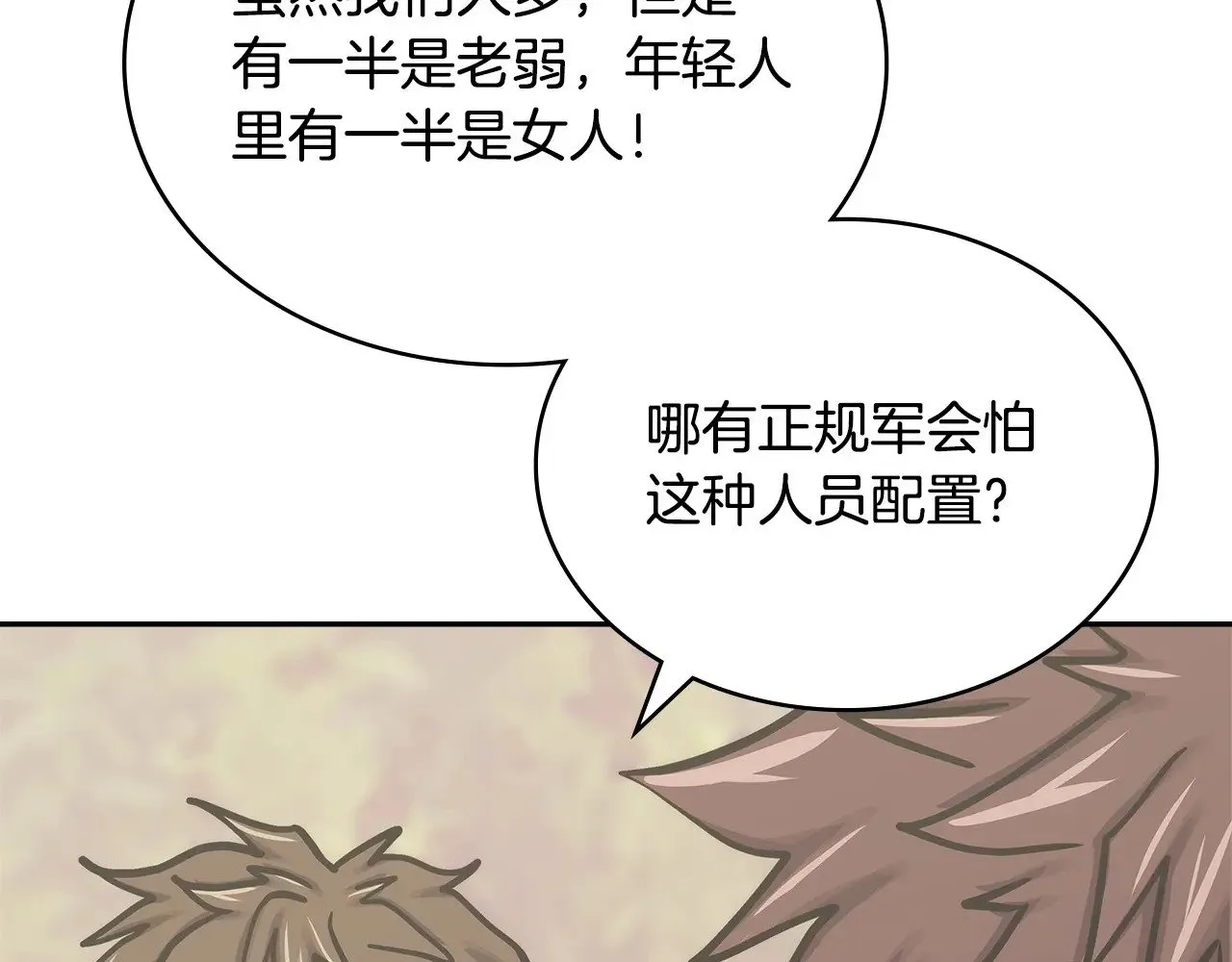 第54话 艰难到达53