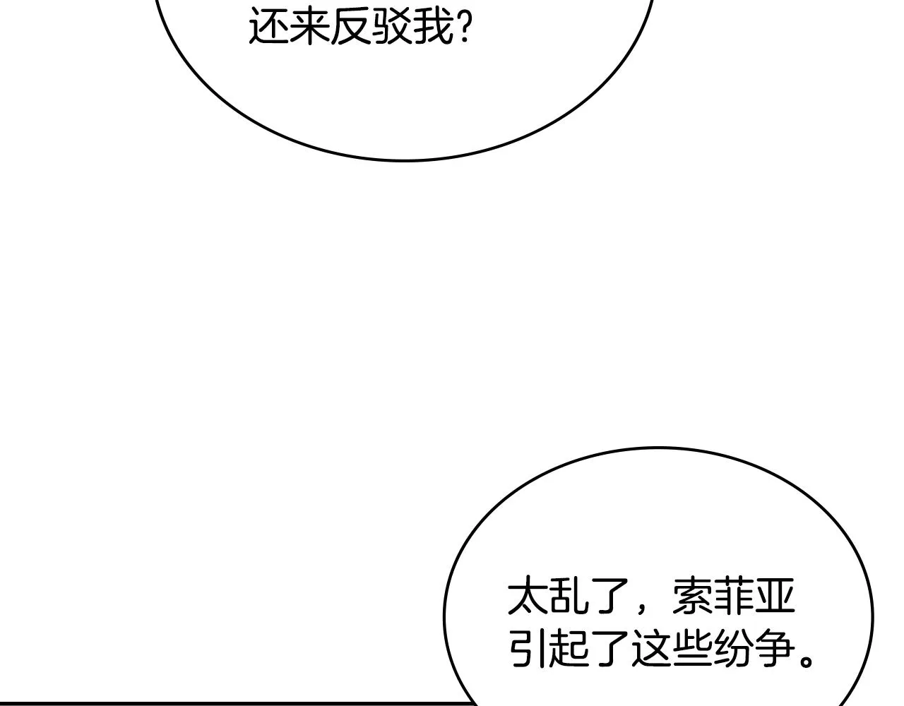 第55话 王室护卫82