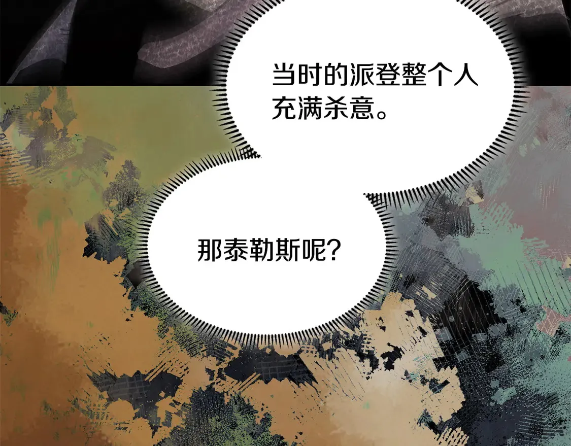 第40话 突发情况139