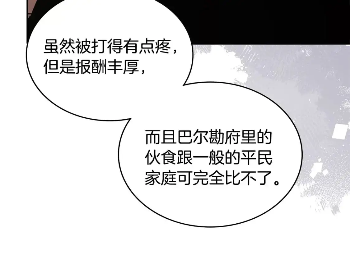 第18话 红发少年151