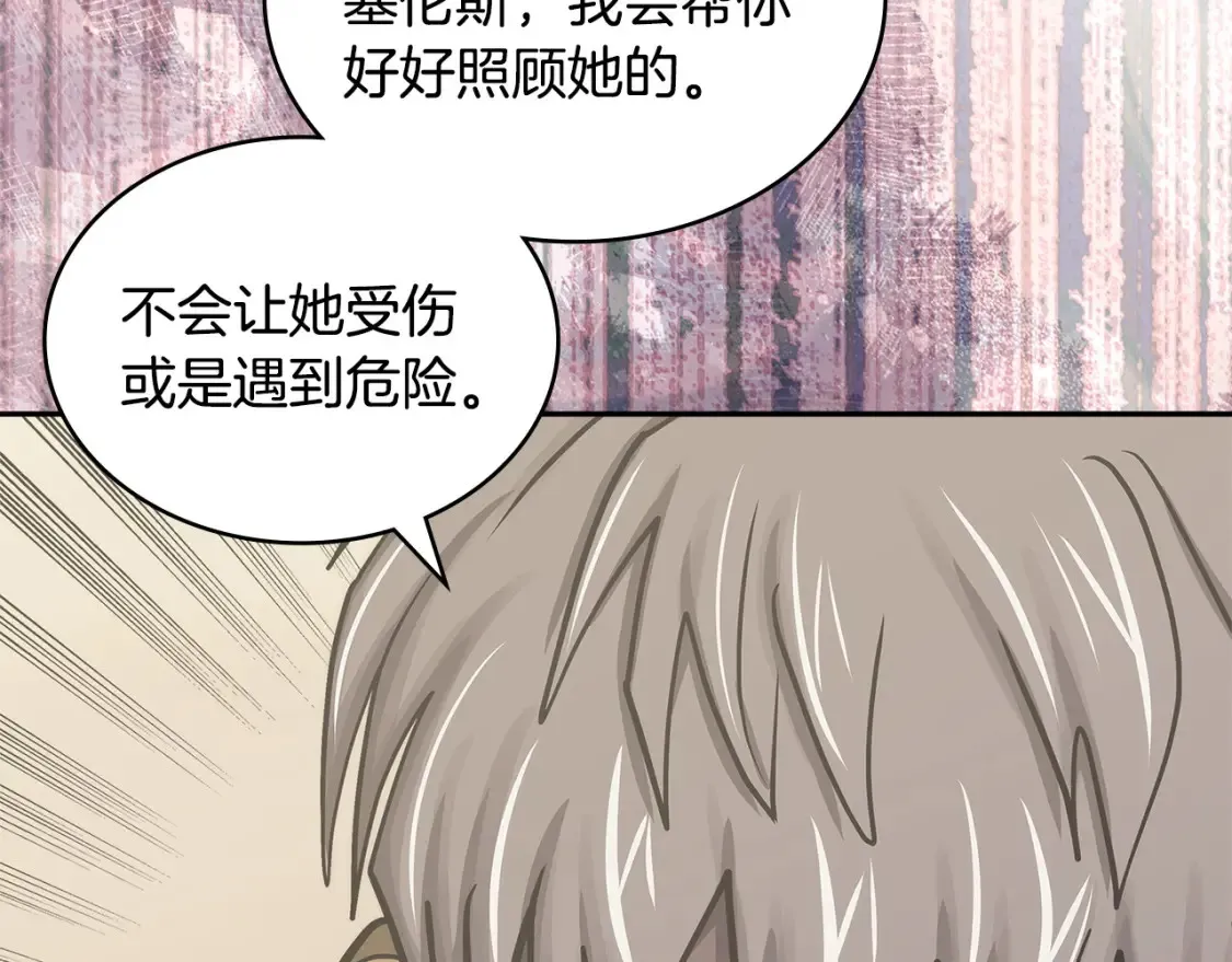 第26话 唤醒那些无知的家伙87