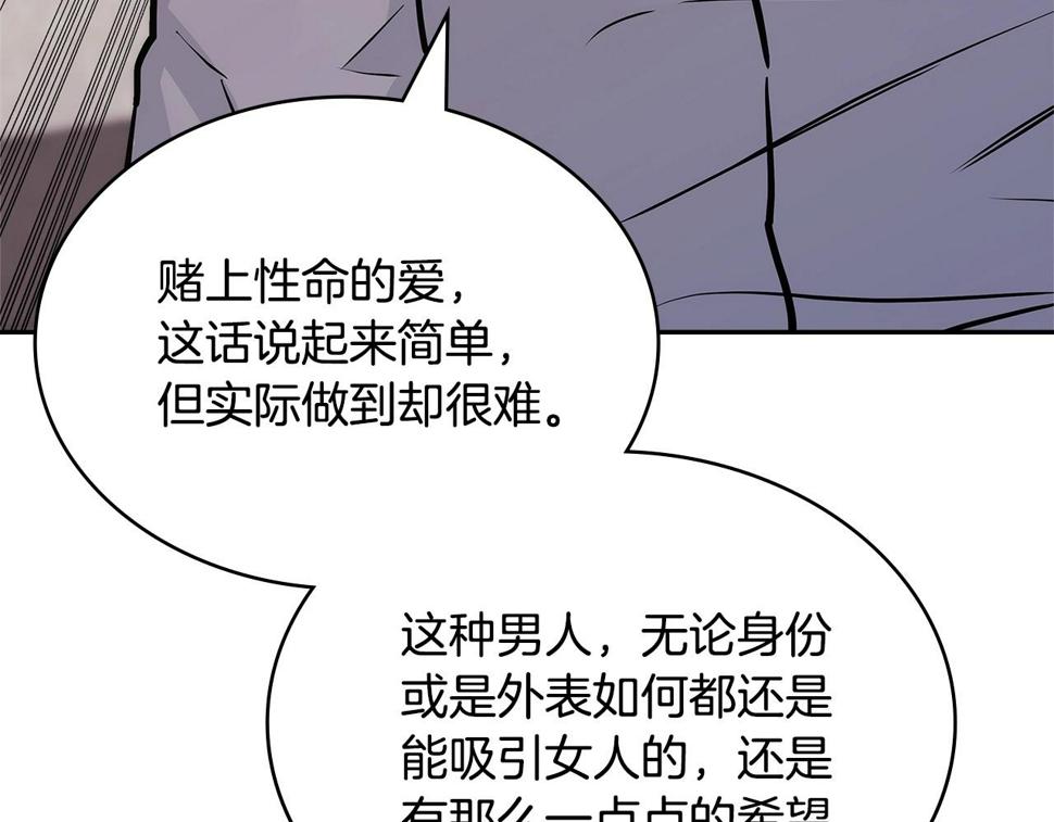 第40话 恋爱脑95